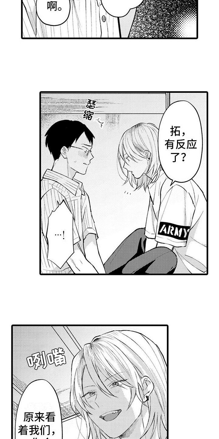 第5章：不像话