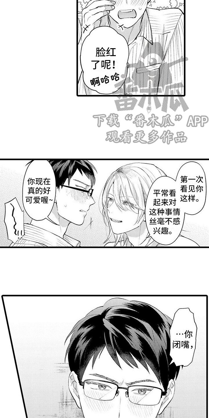 第5章：不像话