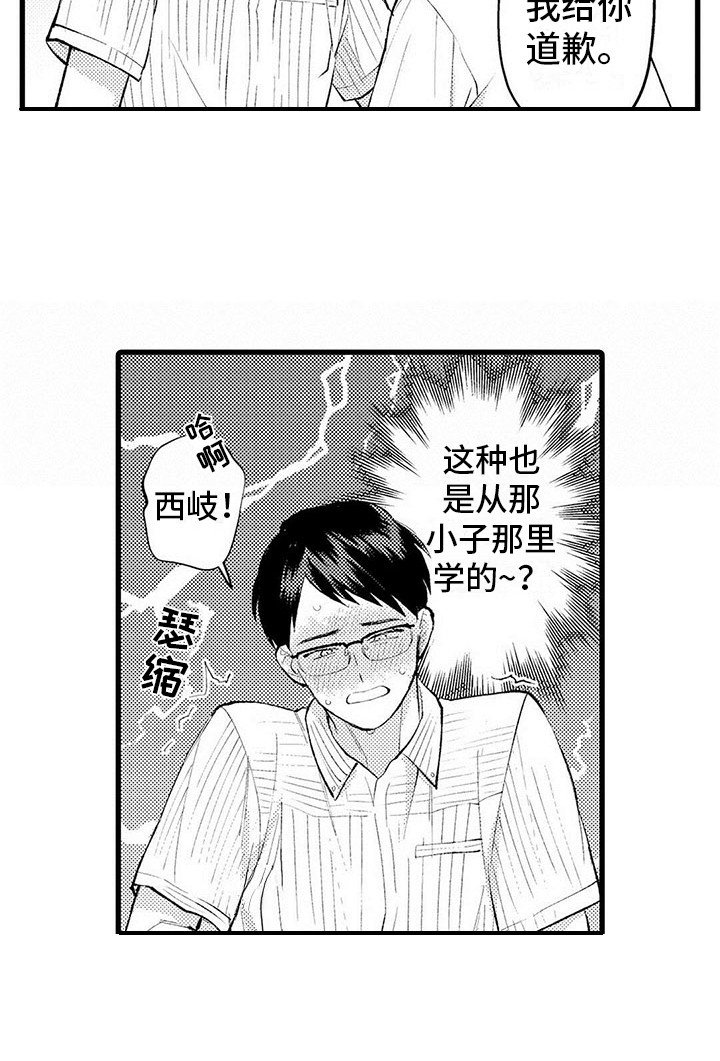 第5章：不像话