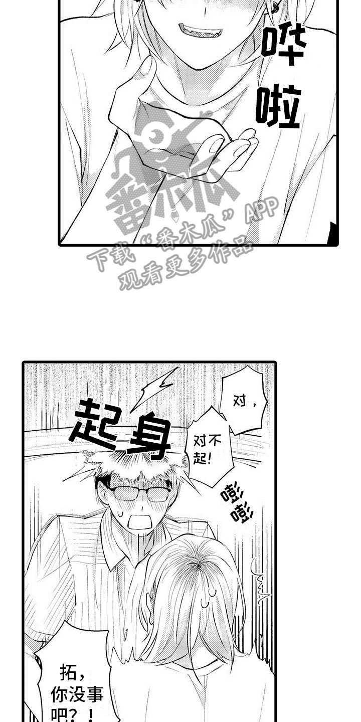 第5章：不像话