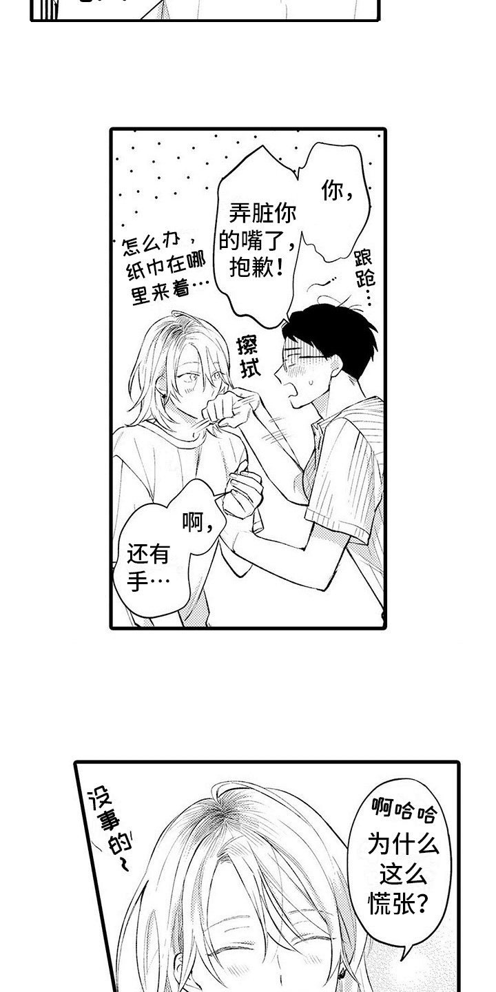 第5章：不像话