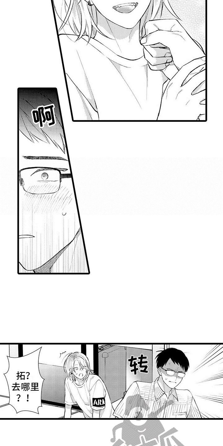 第5章：不像话