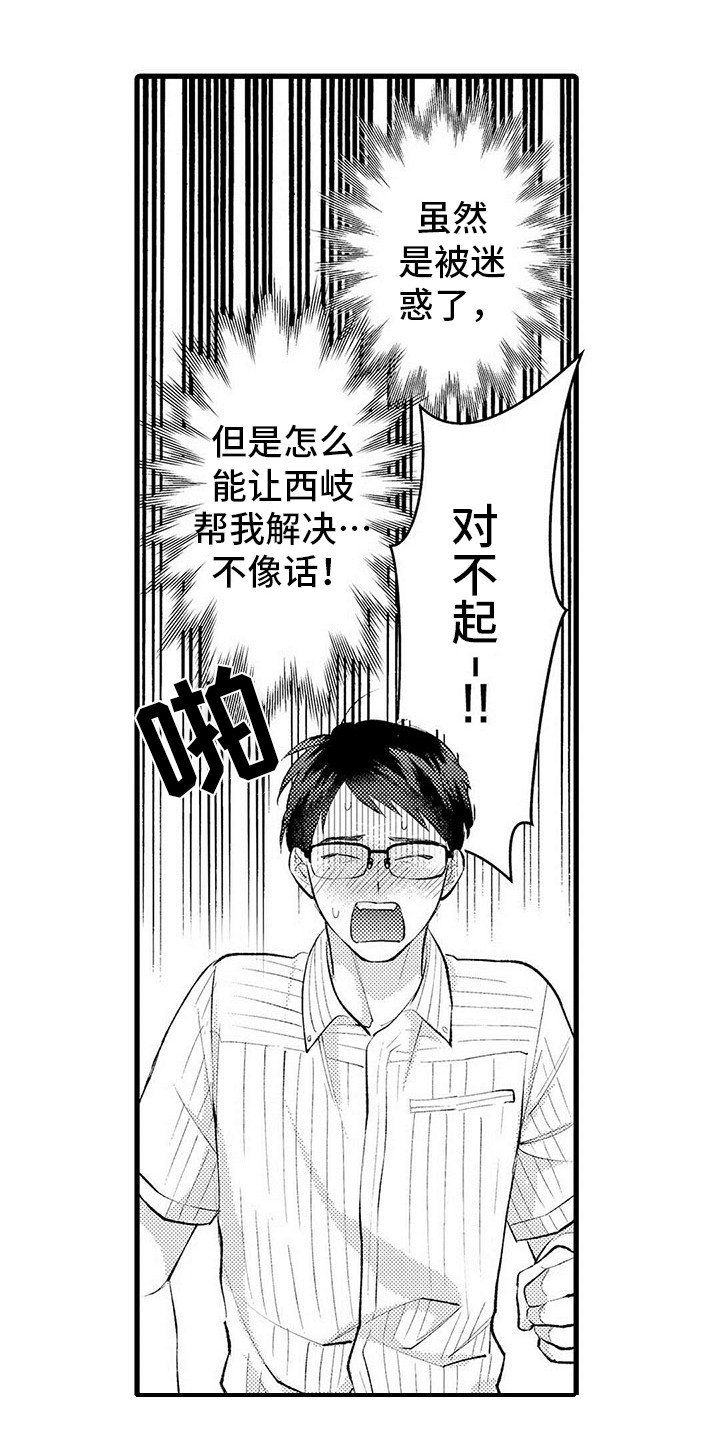 第5章：不像话