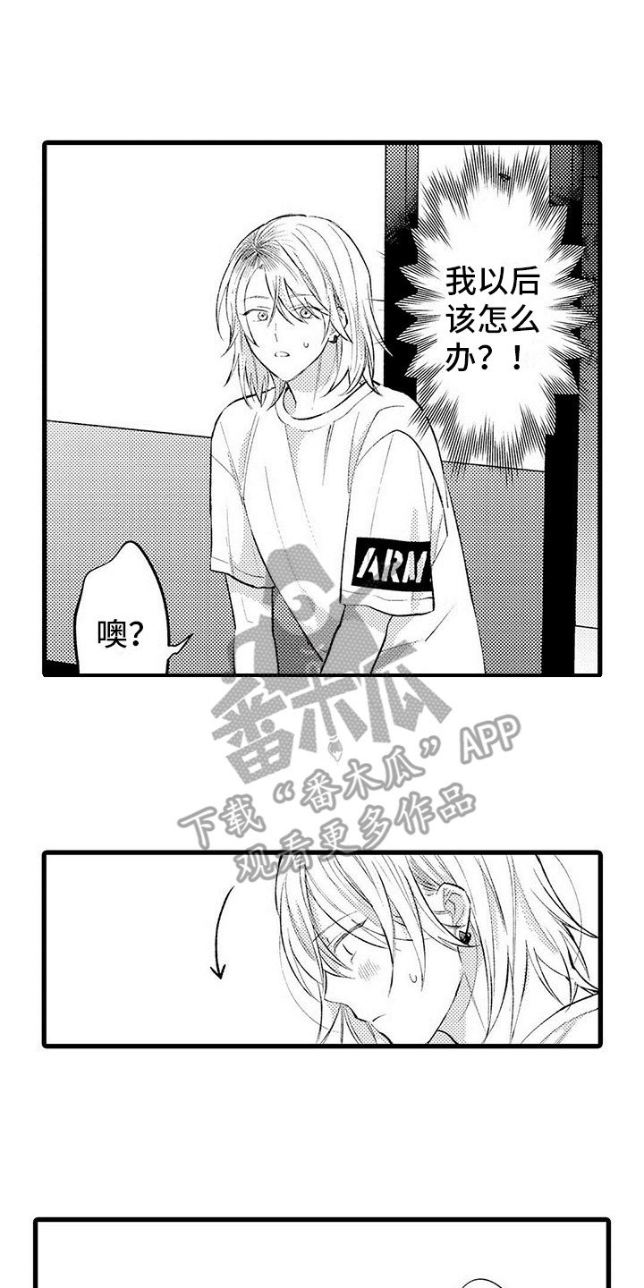 第5章：不像话