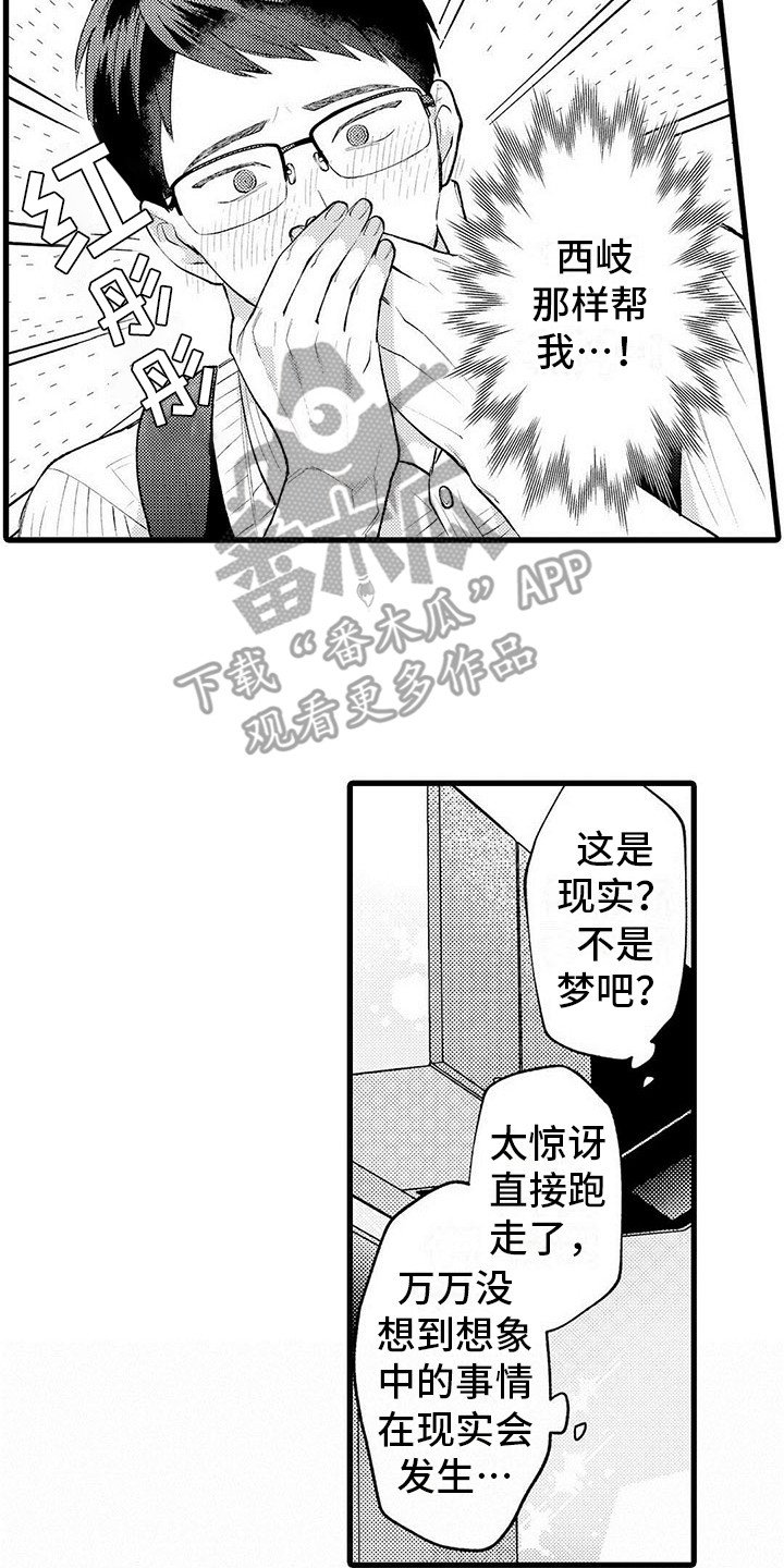 第6章：胡思乱想