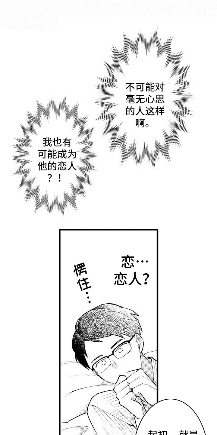 第6章：胡思乱想