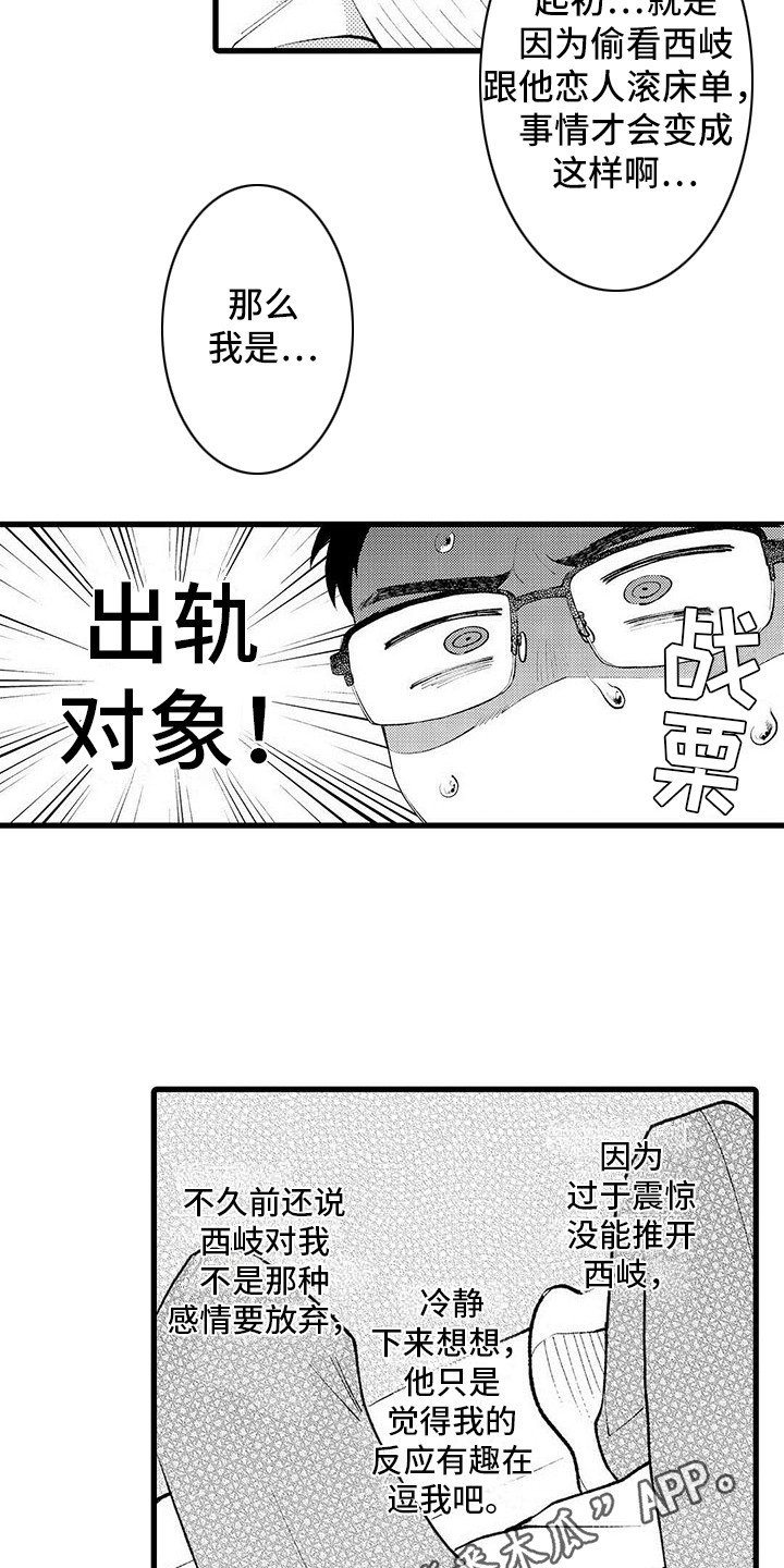 第6章：胡思乱想