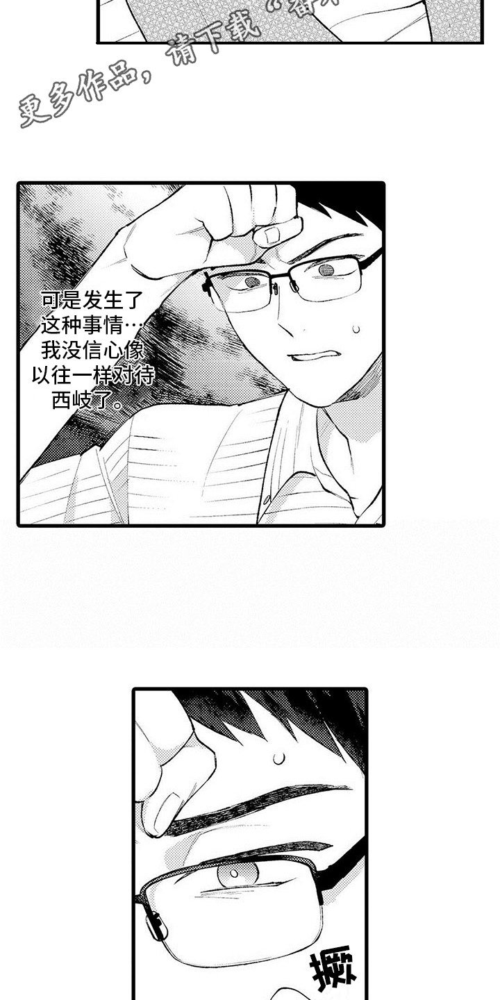 第6章：胡思乱想