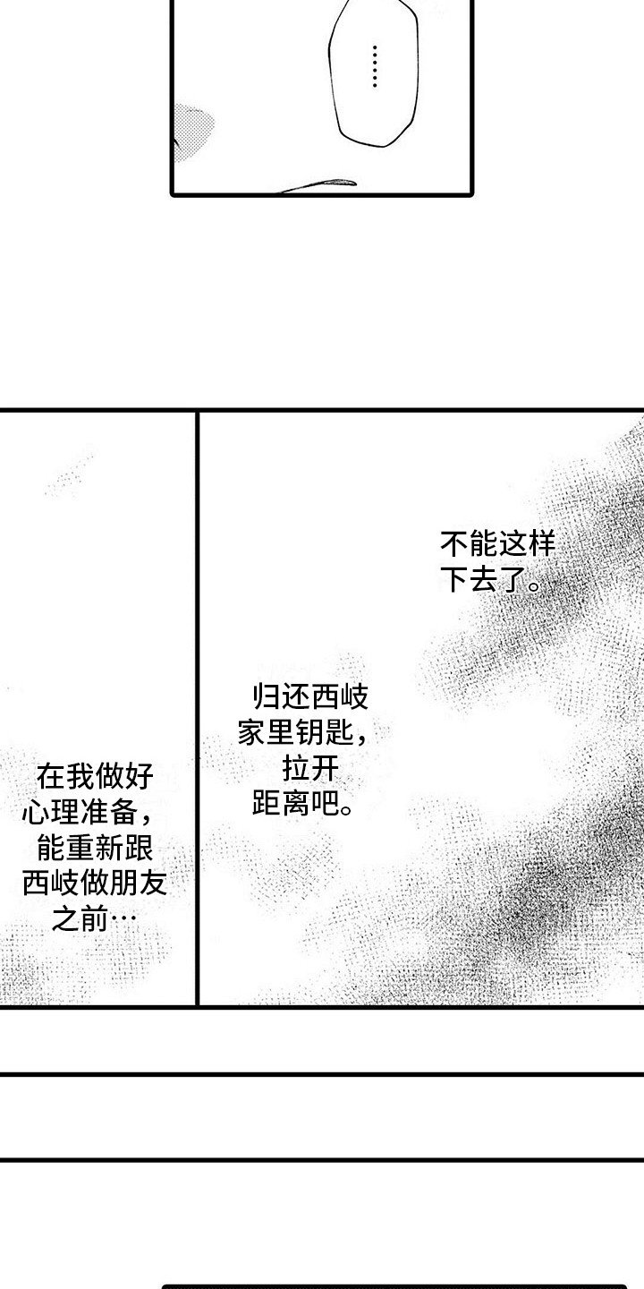 第6章：胡思乱想