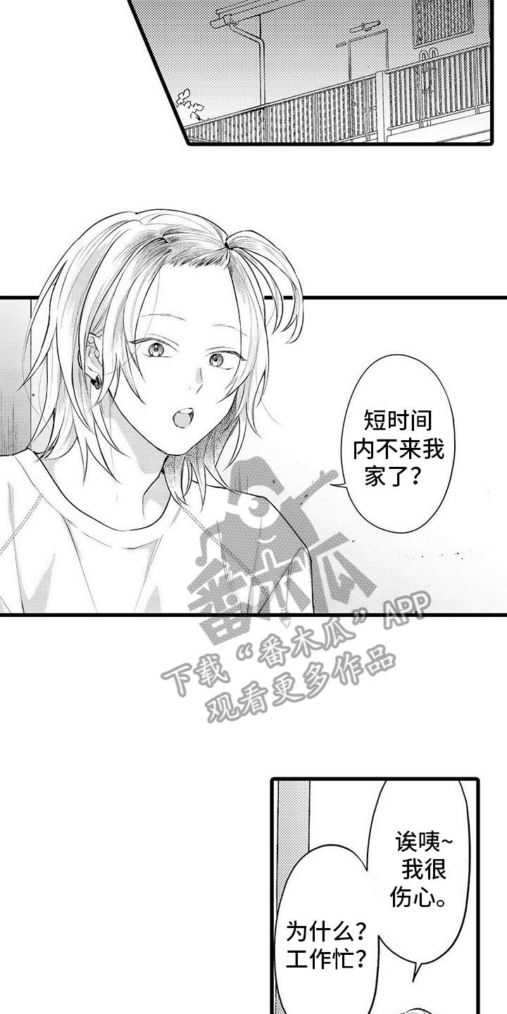 第6章：胡思乱想
