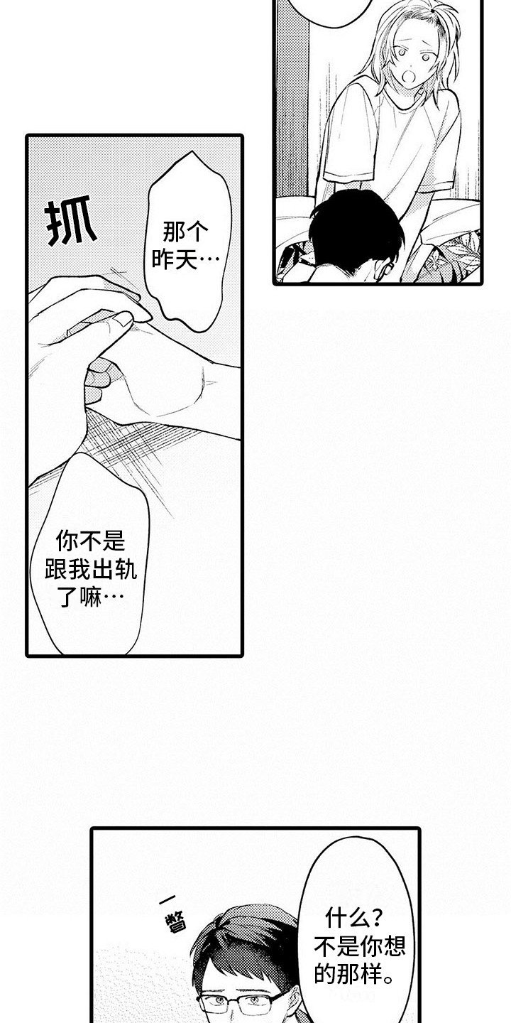 第6章：胡思乱想