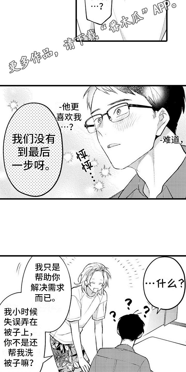 第6章：胡思乱想