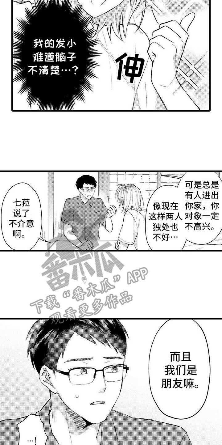 第6章：胡思乱想