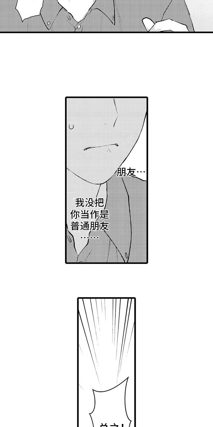 第6章：胡思乱想