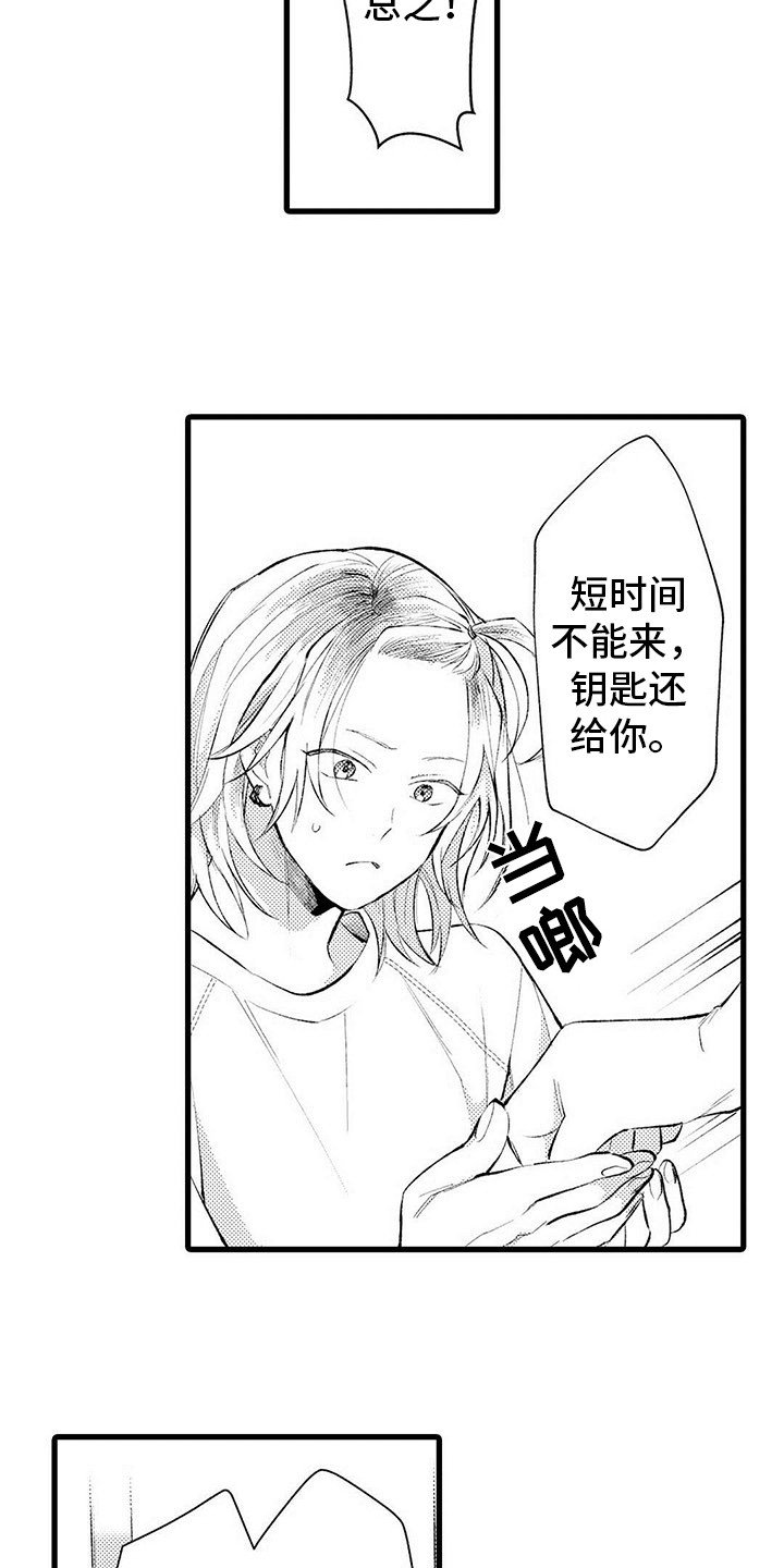 第6章：胡思乱想