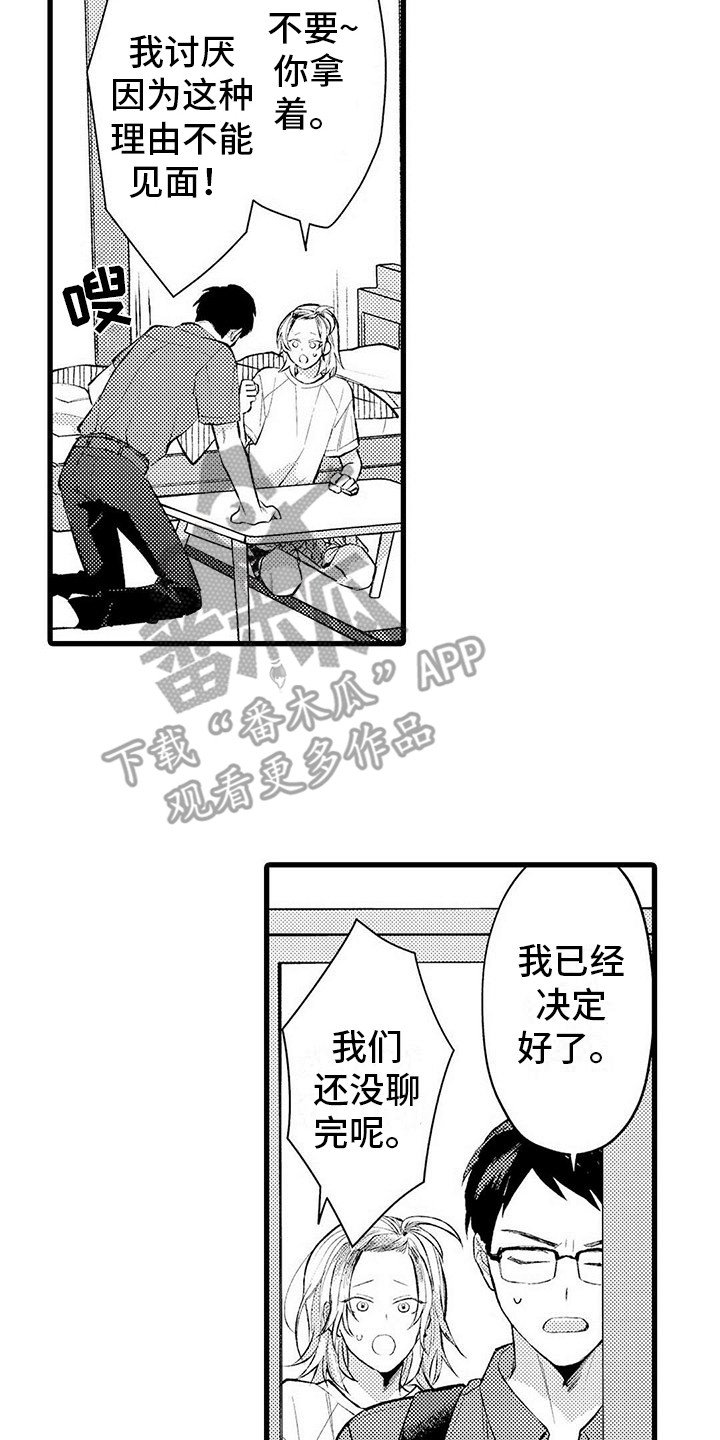 第6章：胡思乱想
