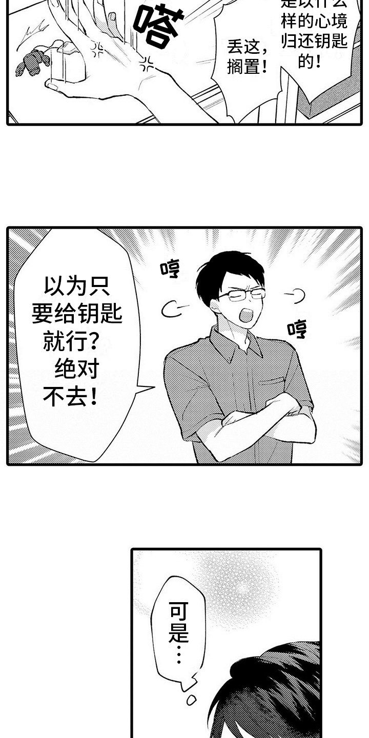 第7章：不再来了