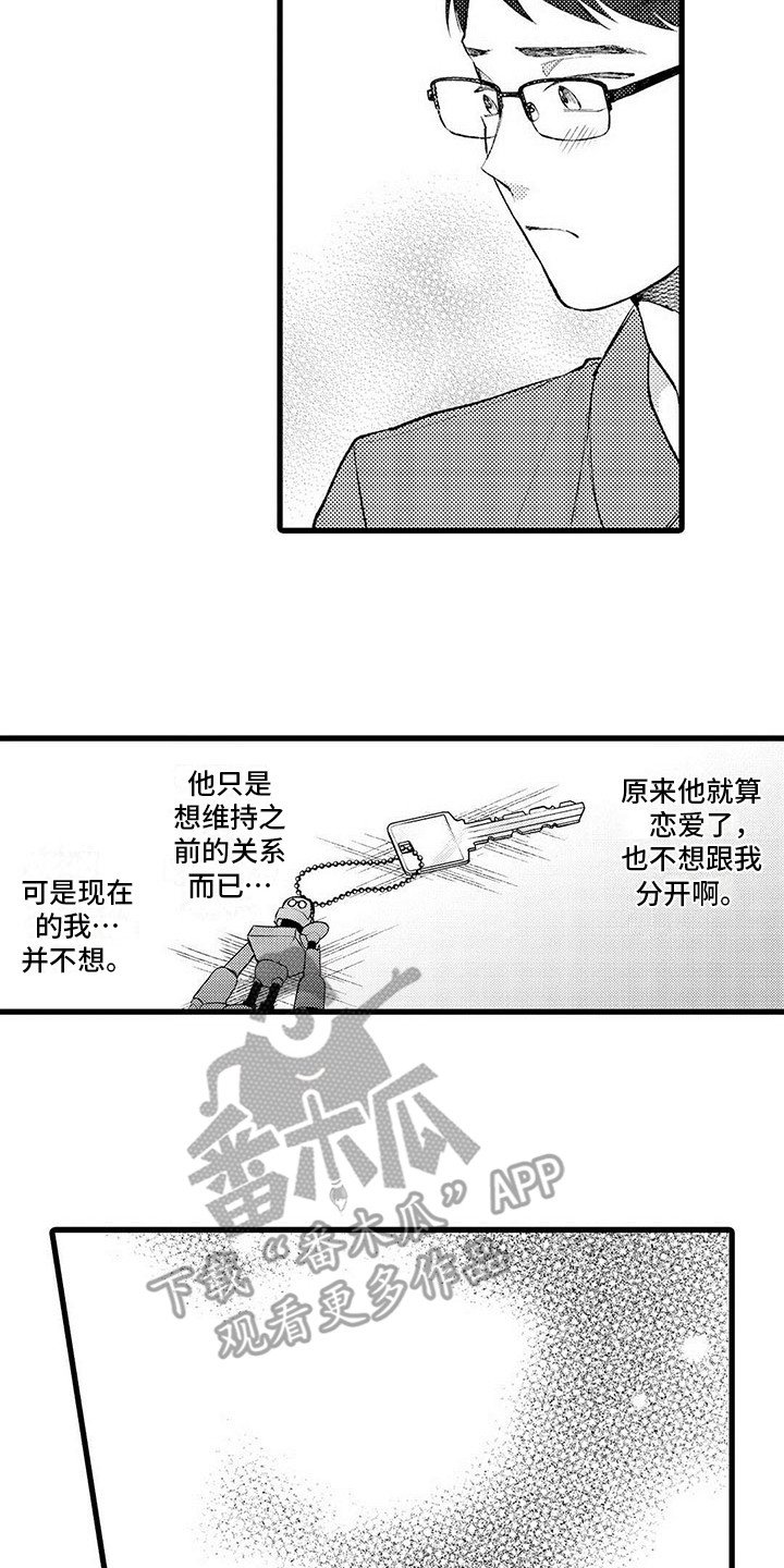 第7章：不再来了