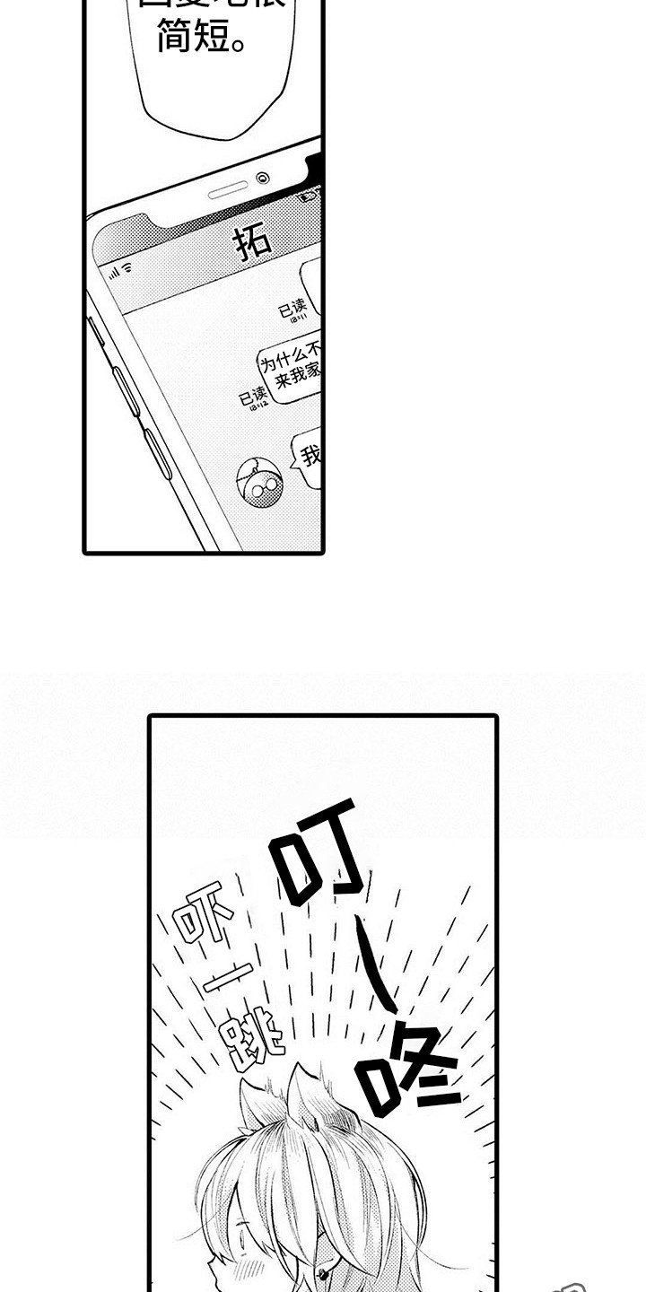 第7章：不再来了