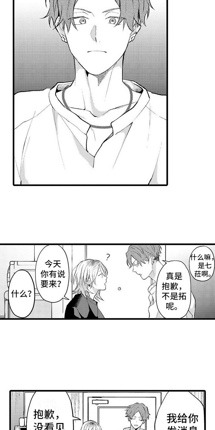 第7章：不再来了
