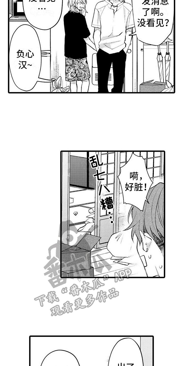 第7章：不再来了