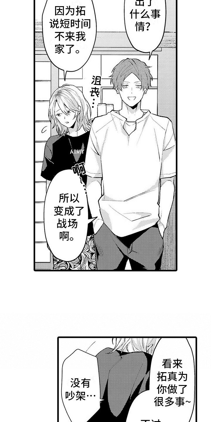 第7章：不再来了