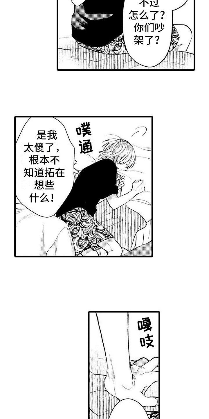 第7章：不再来了