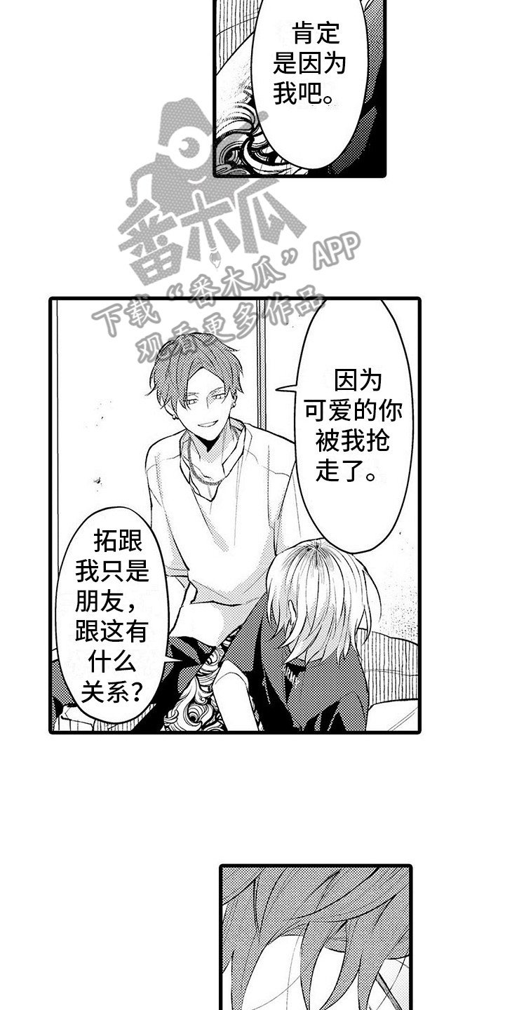 第7章：不再来了