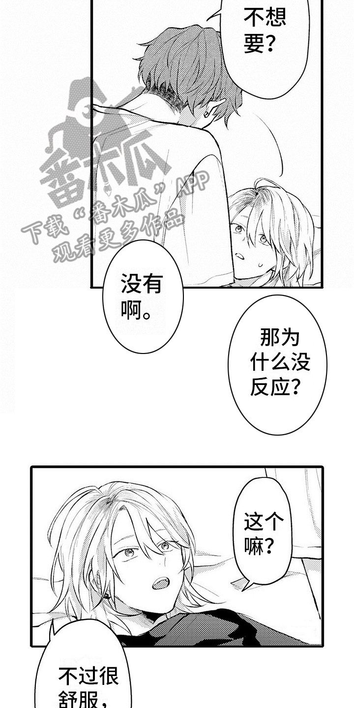 第8章：沮丧