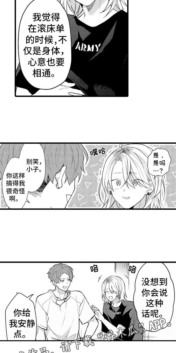 第8章：沮丧