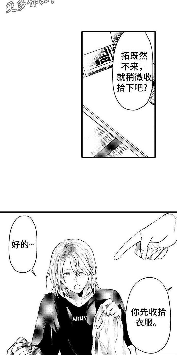 第8章：沮丧