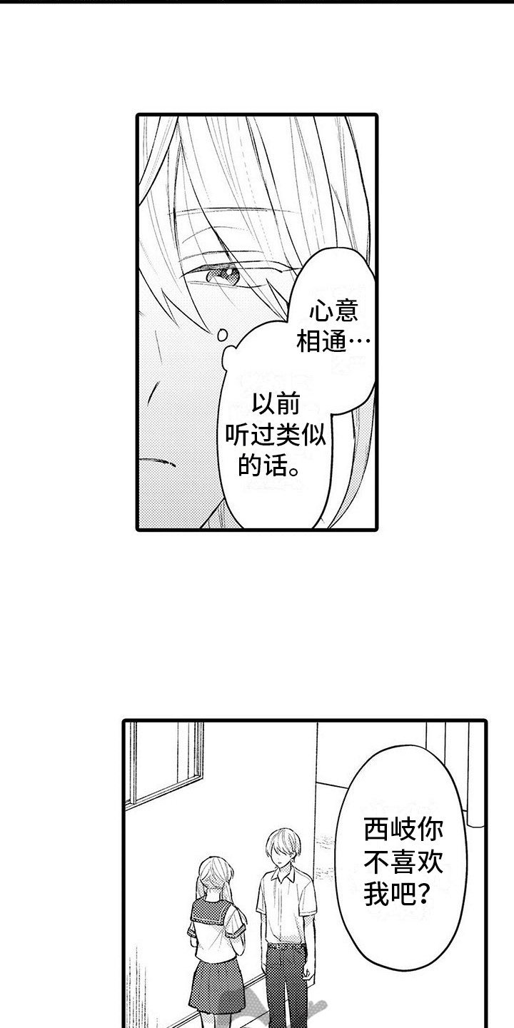 第8章：沮丧