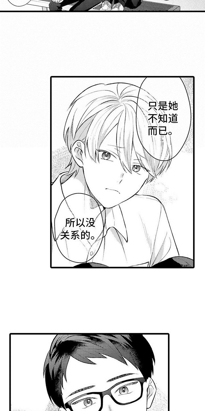 第8章：沮丧