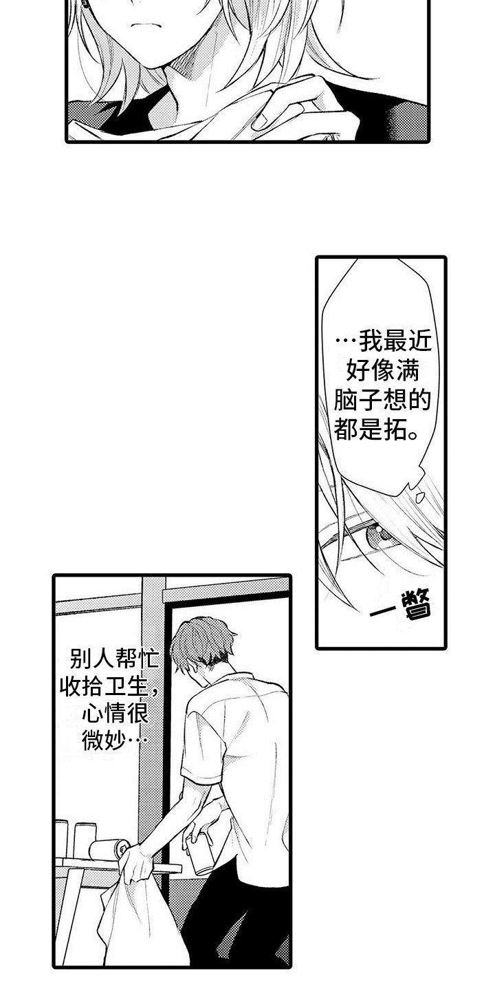 第8章：沮丧
