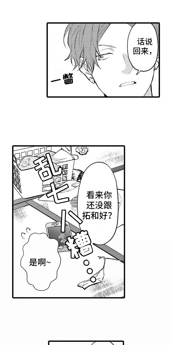 第9章：操心