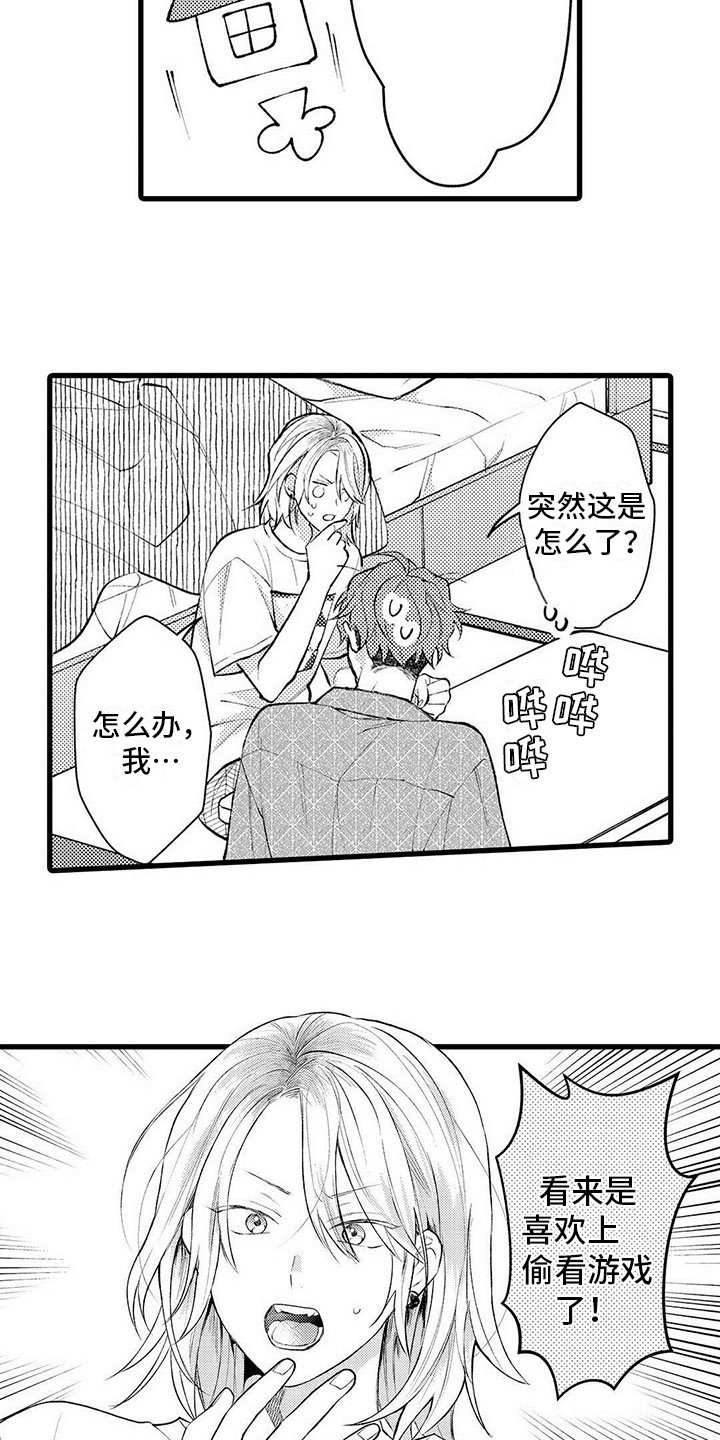 第9章：操心
