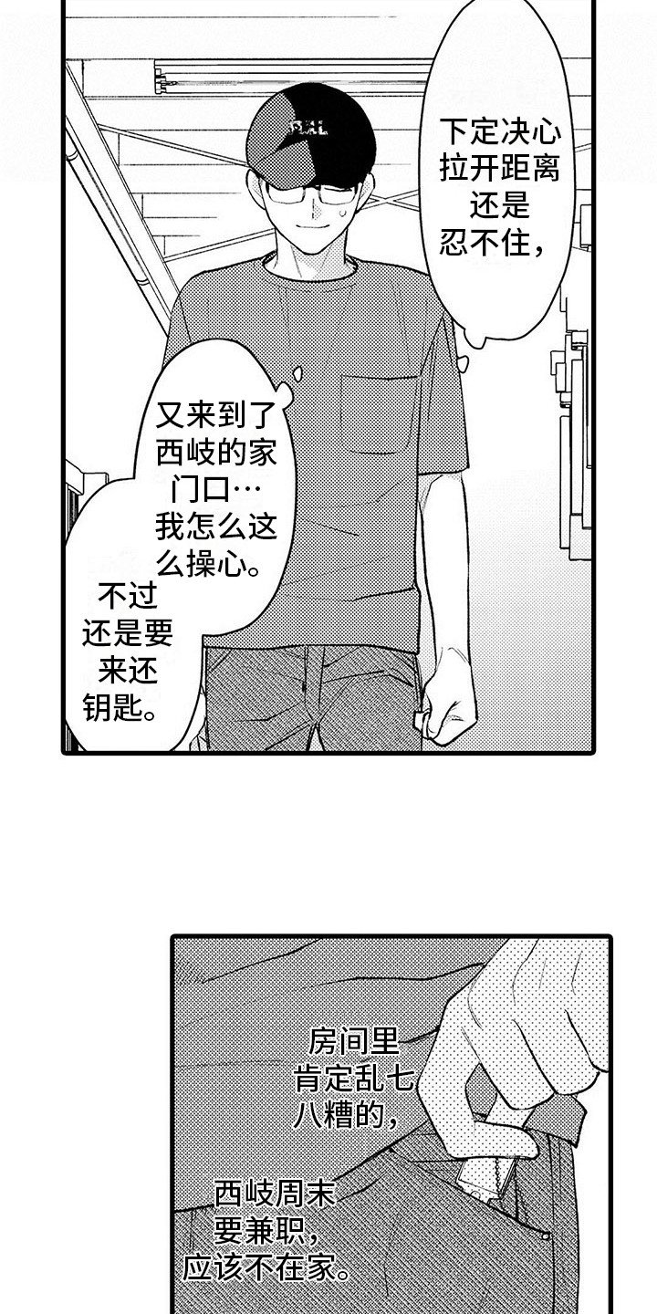 第9章：操心