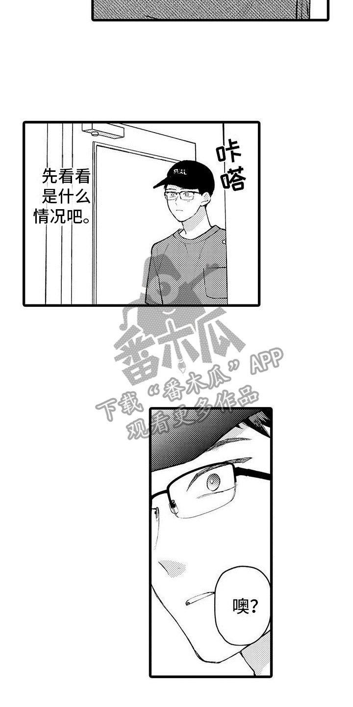 第9章：操心