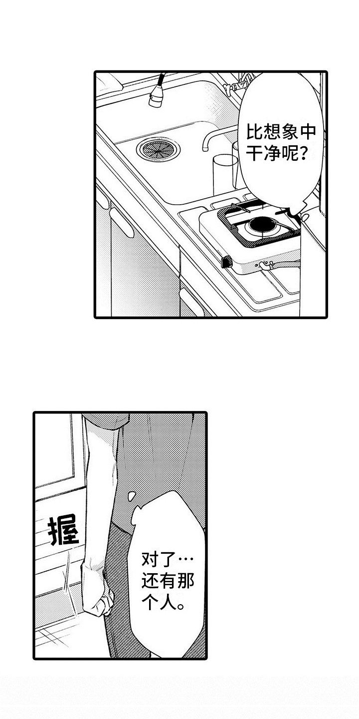 第9章：操心