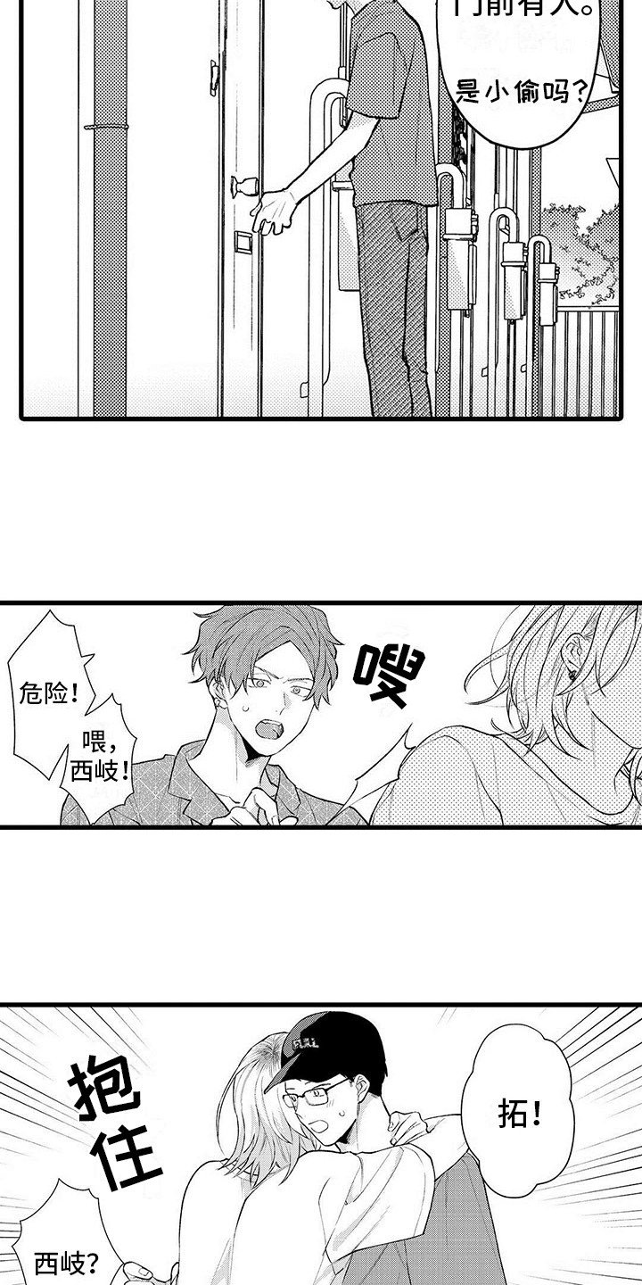 第9章：操心