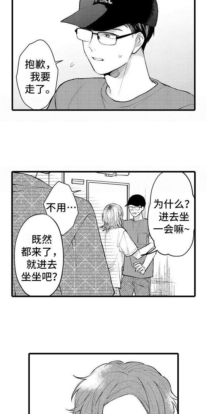 第9章：操心