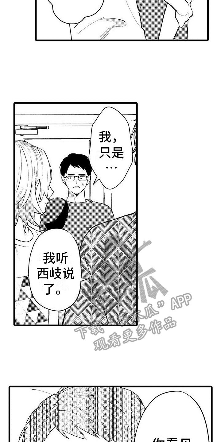 第9章：操心