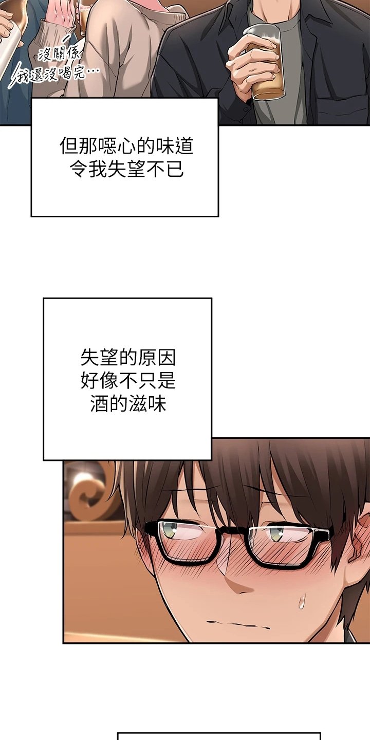 第1章：无聊