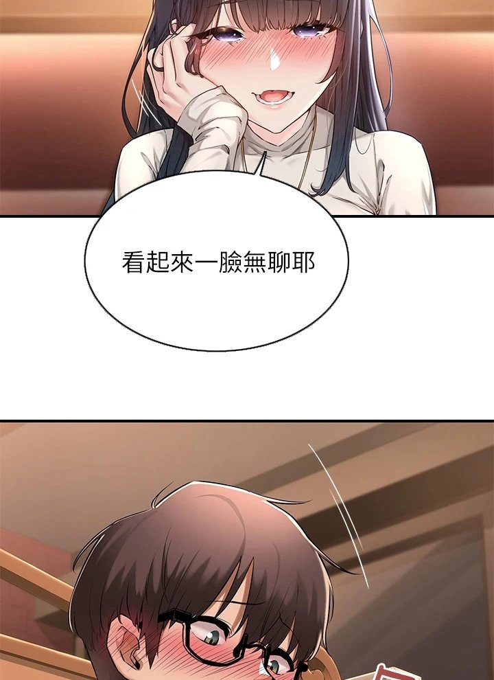第1章：无聊