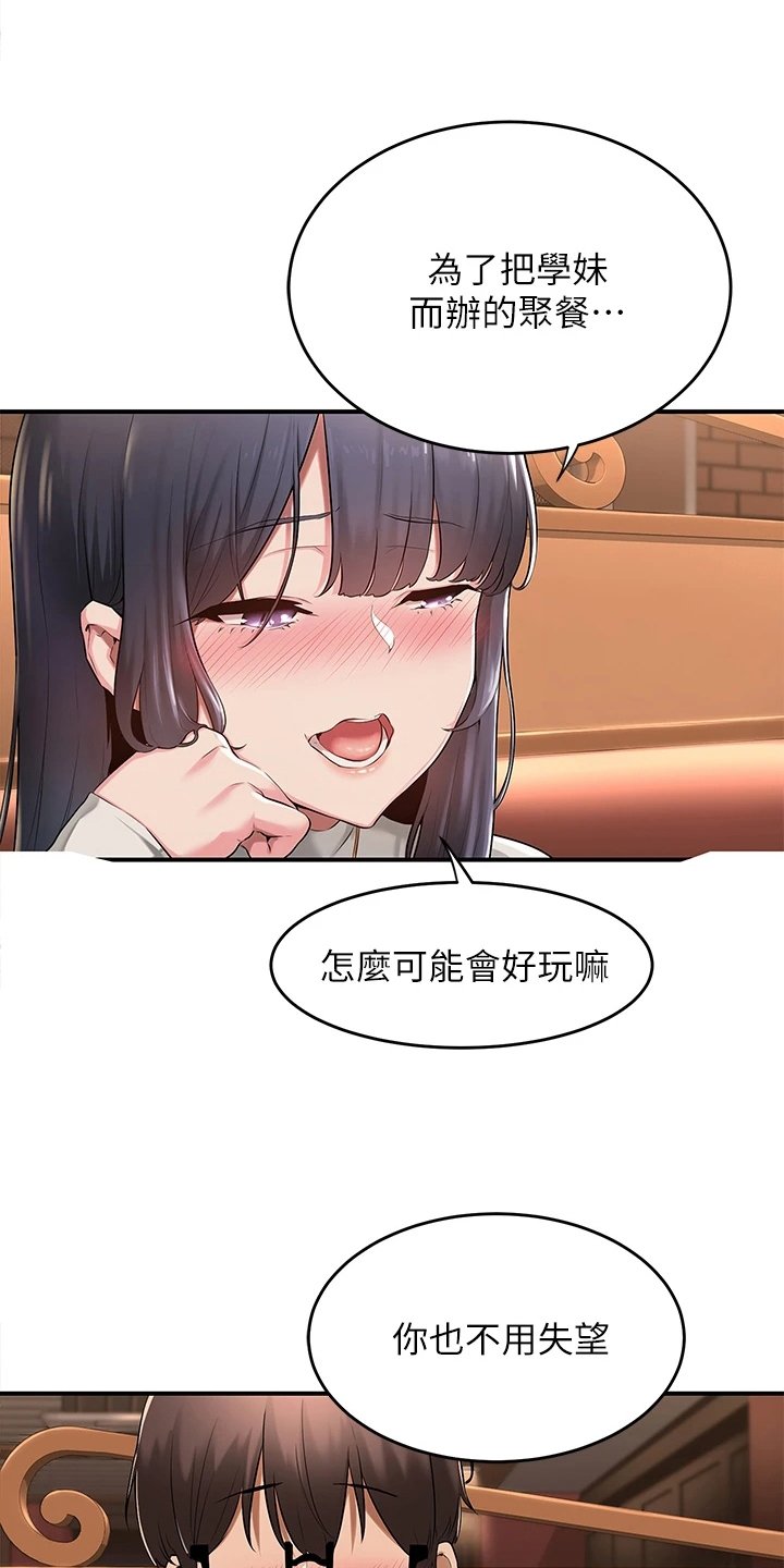 第1章：无聊
