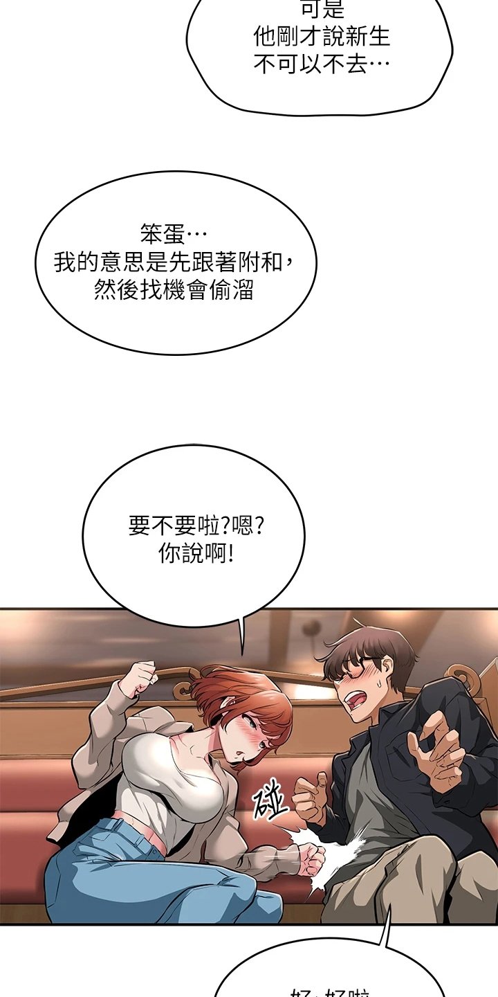 第1章：无聊