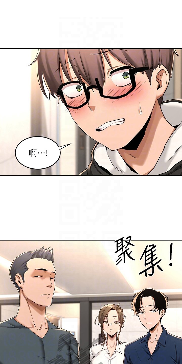 第10章：新成员