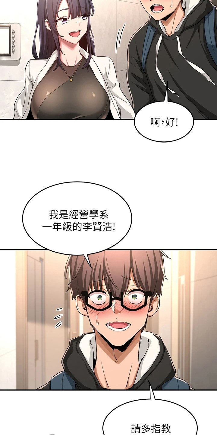 第10章：新成员