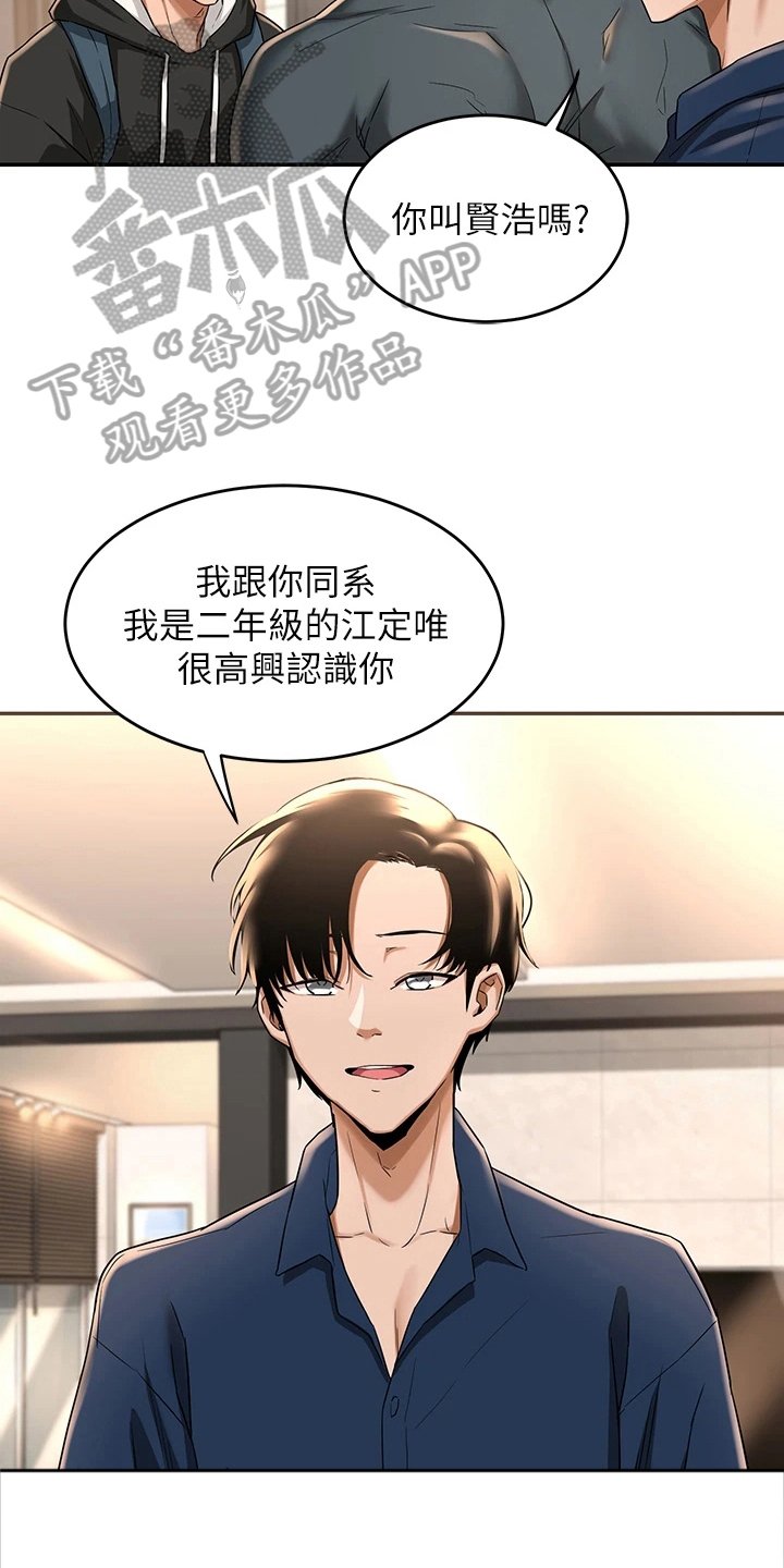 第10章：新成员