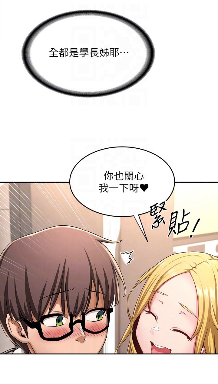 第10章：新成员